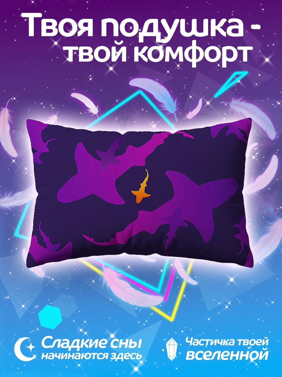 Подушка Акулы и рыбка