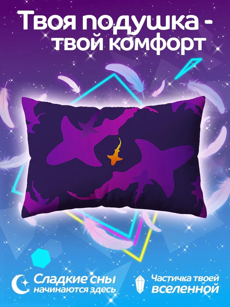 Подушка Акулы и рыбка