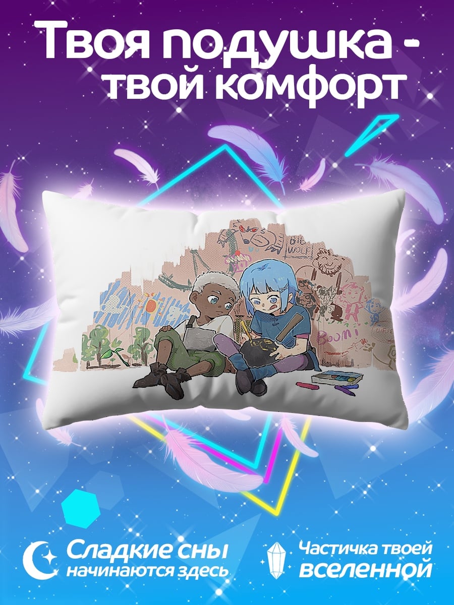Подушка Дети рисуют на стене