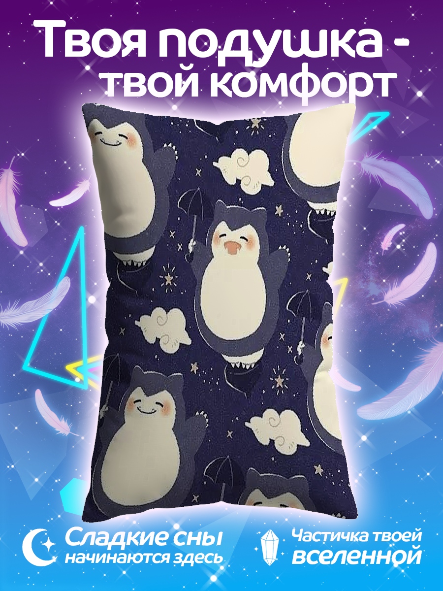 Подушка Снорлакс в космосе