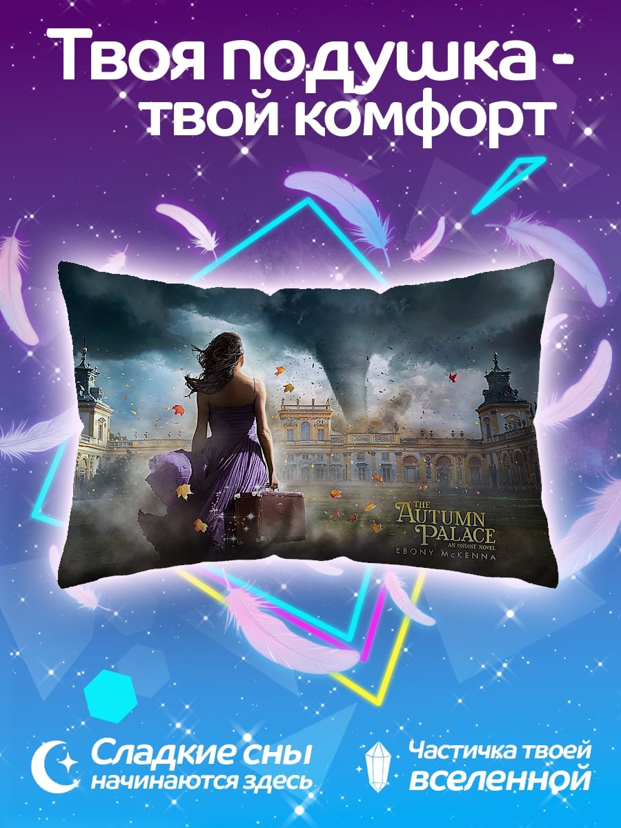 Подушка девушка в вихре