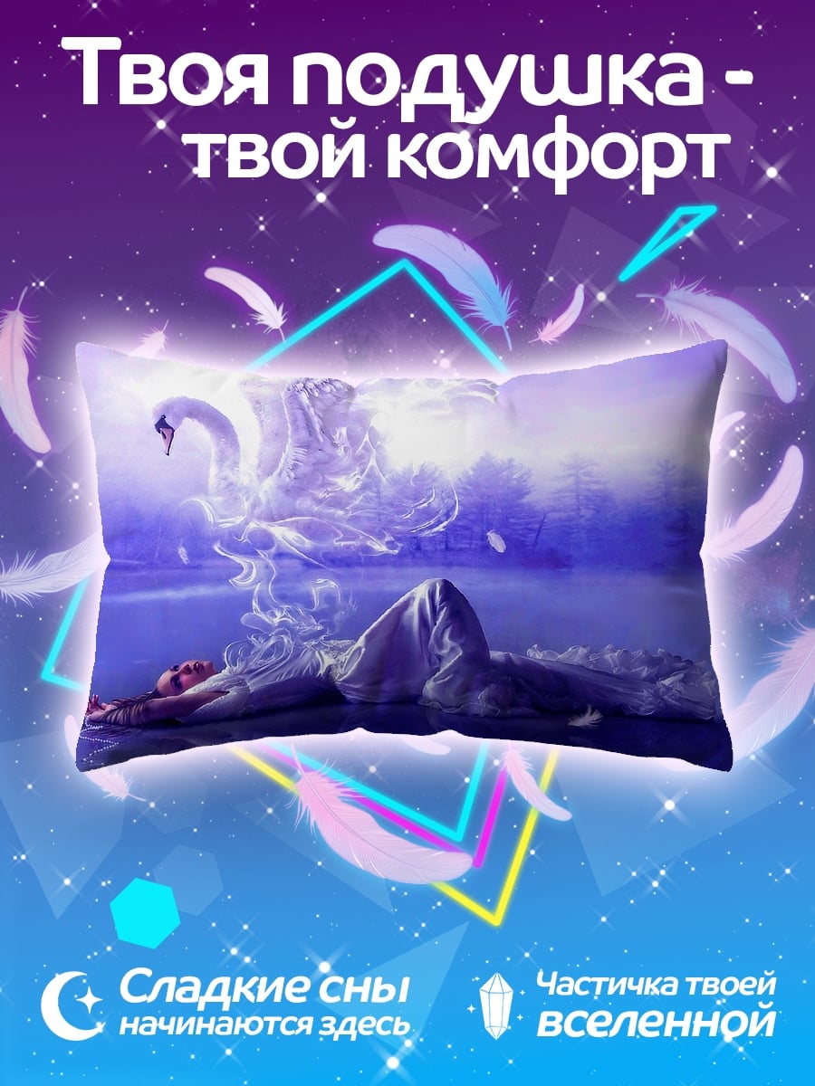 Подушка лебедь из перьев