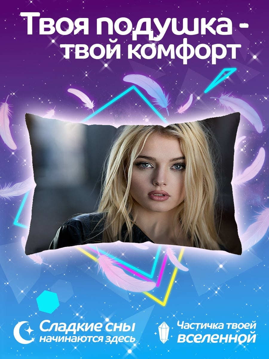Подушка блондинка в куртке