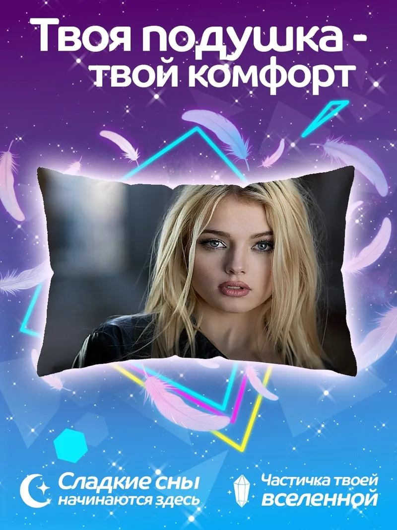 Подушка блондинка в куртке
