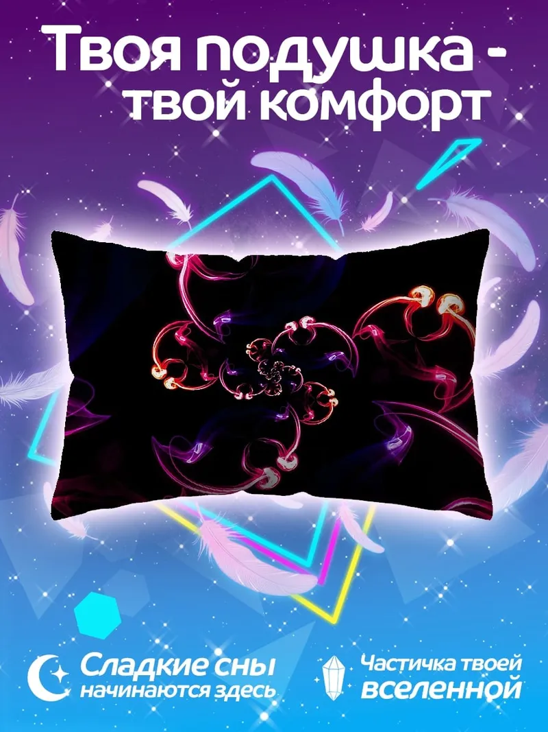 Подушка неоновые узоры