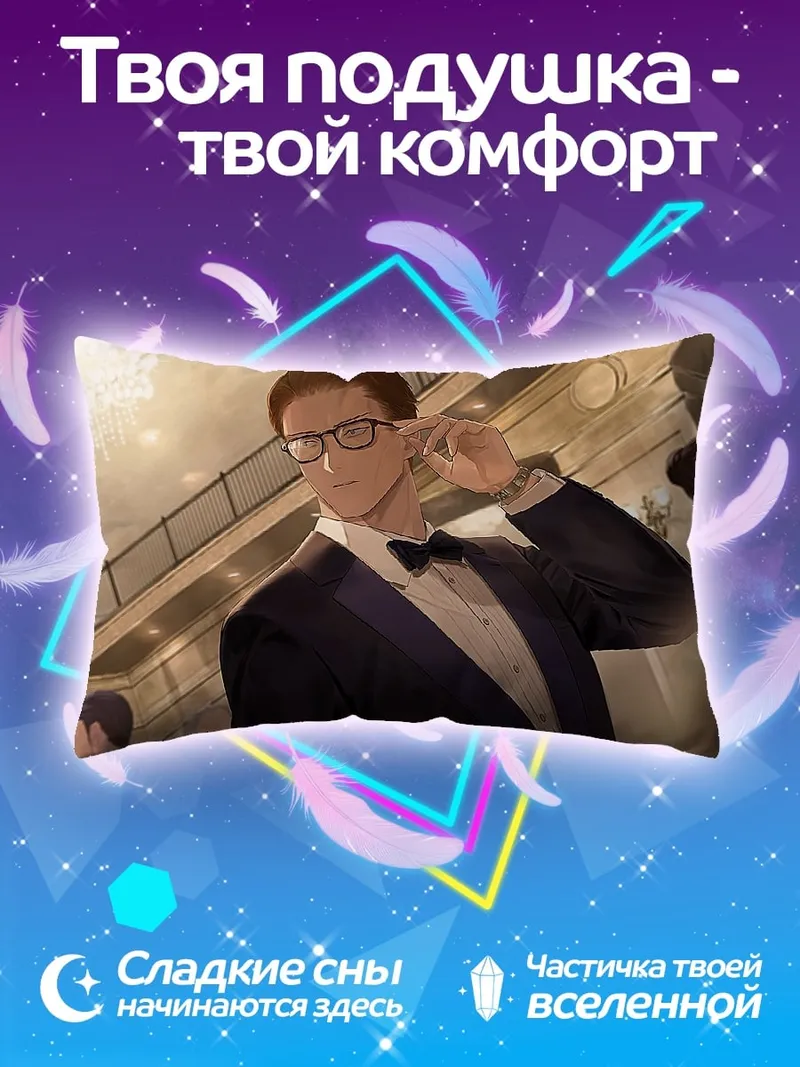 Подушка мужчина в смокинге