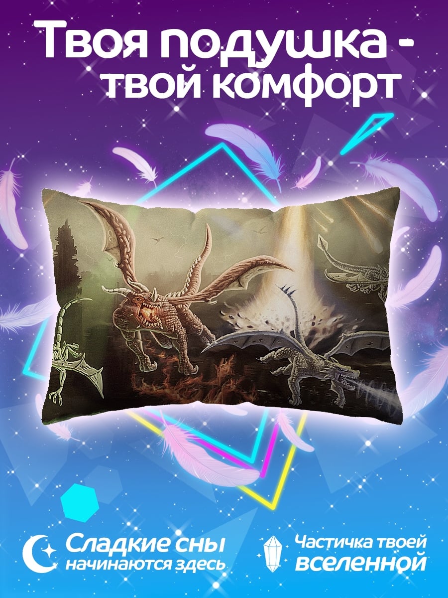 Подушка летающие драконы