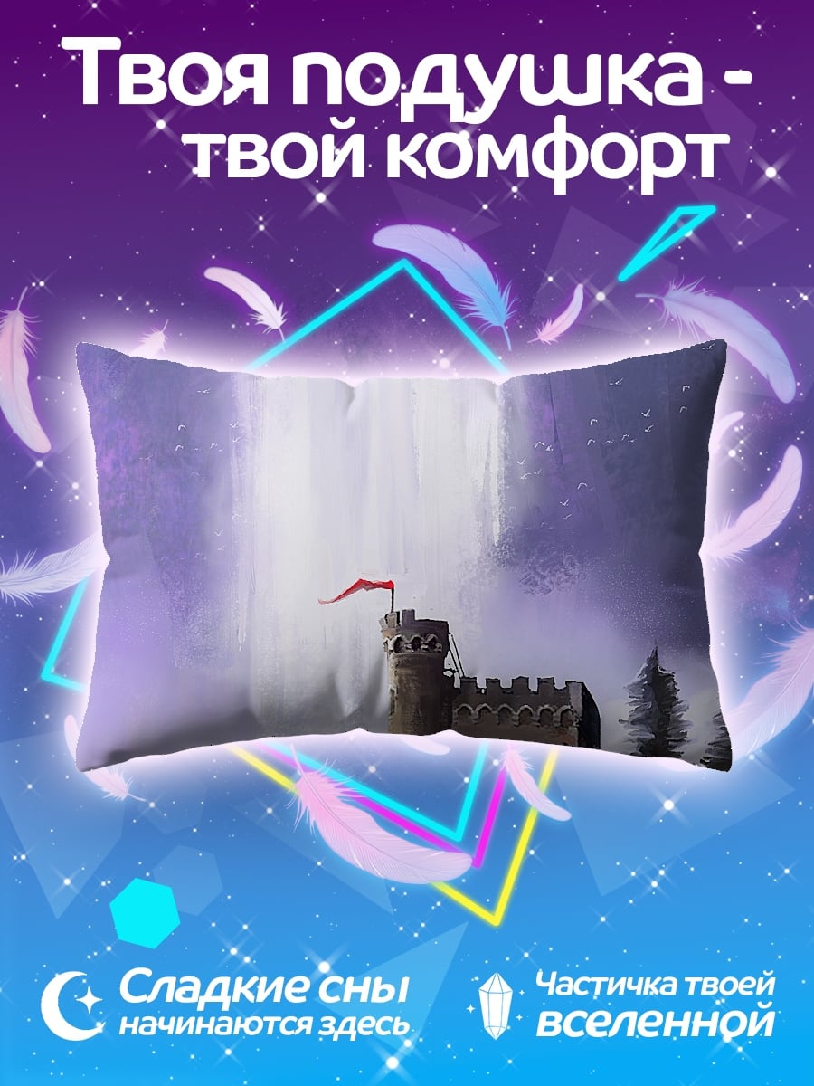 Подушка замок у водопада