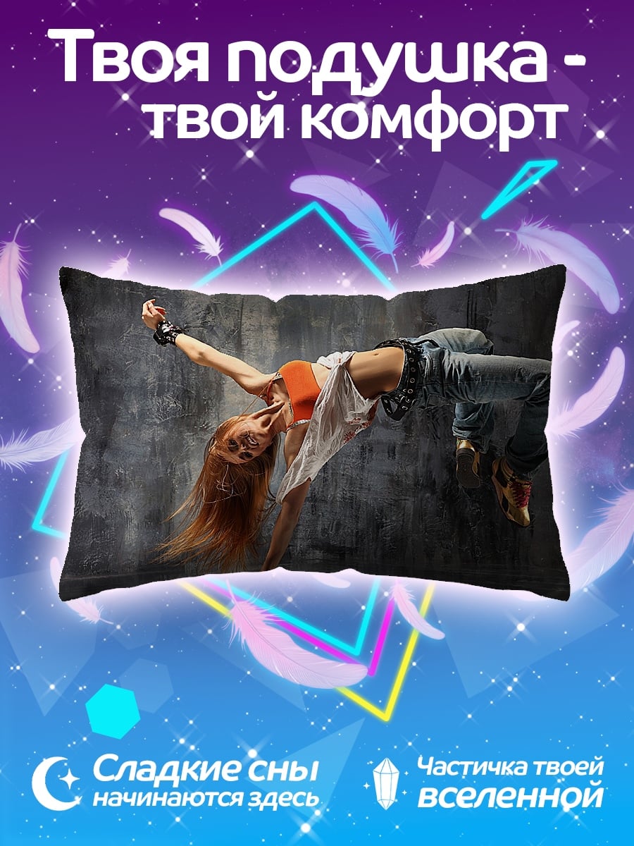 Подушка Девушка танцует брейк