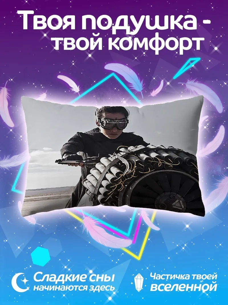 Подушка Безумный Макс мотоцикл