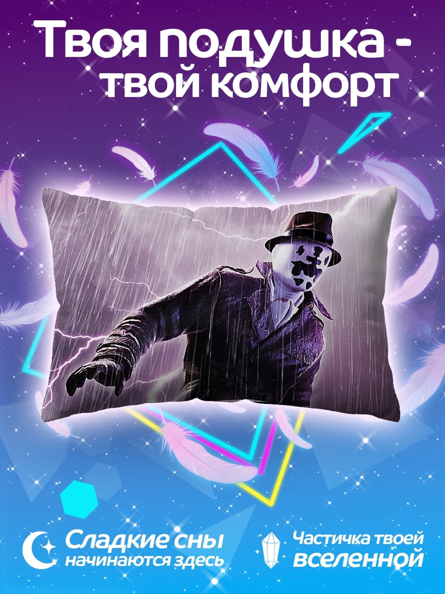 Подушка Роршах в грозу