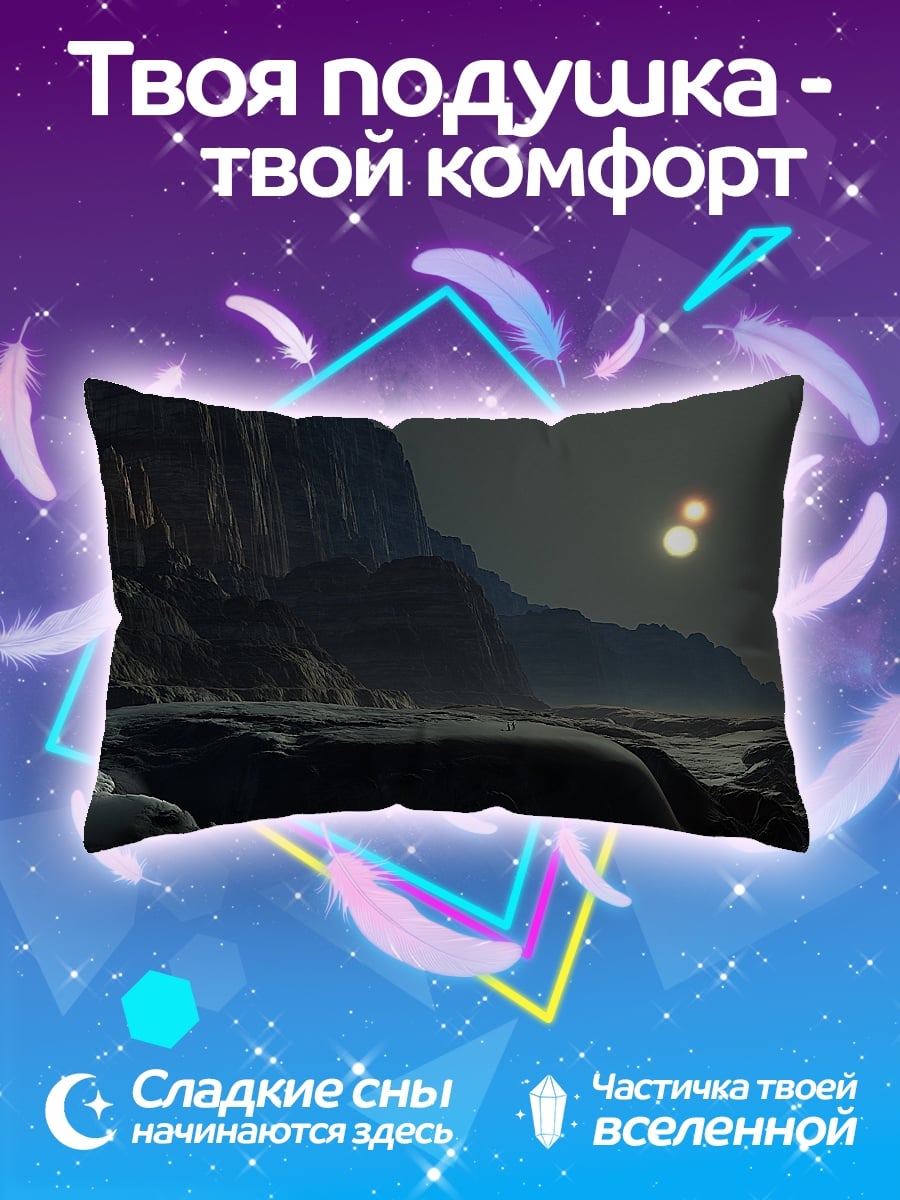 Подушка Две планеты в космосе