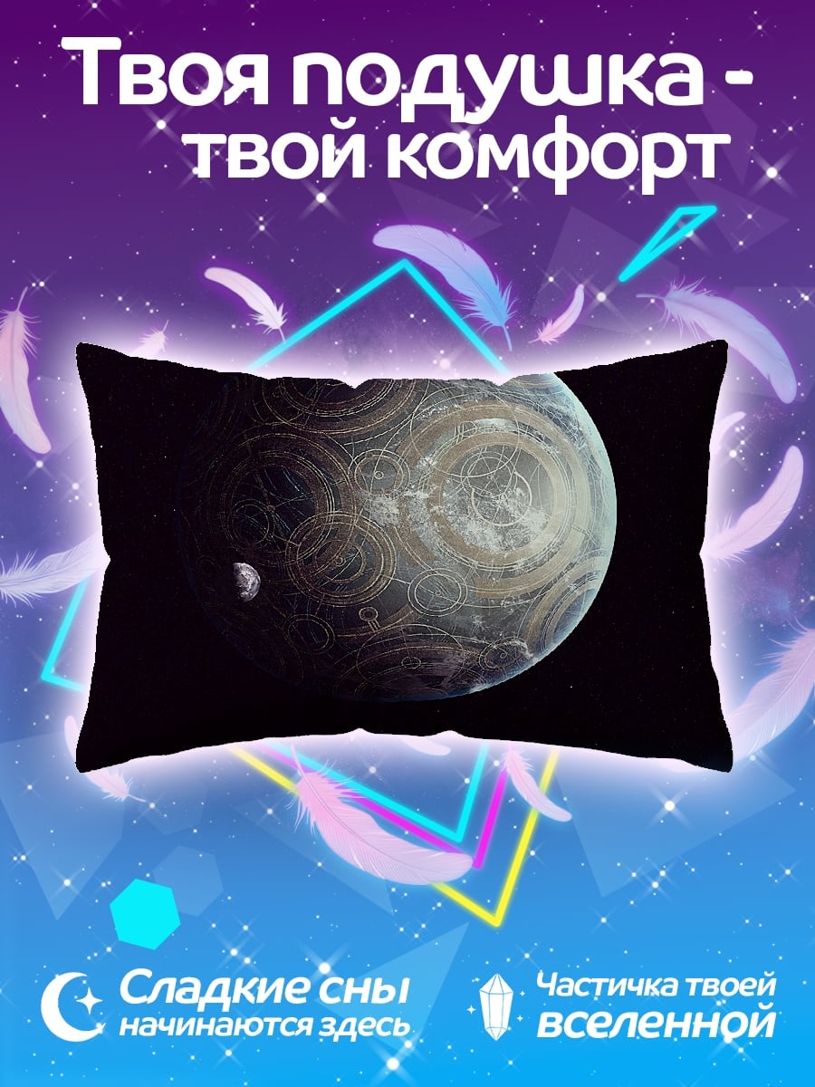 Подушка Планета с кольцами