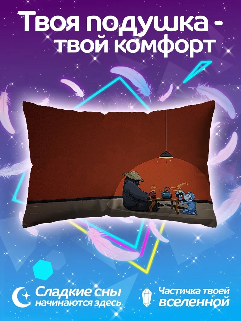 Подушка Чайная церемония с козлом