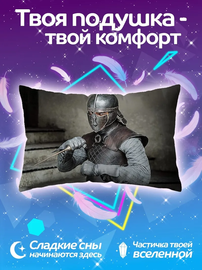 Подушка Воин в шлеме