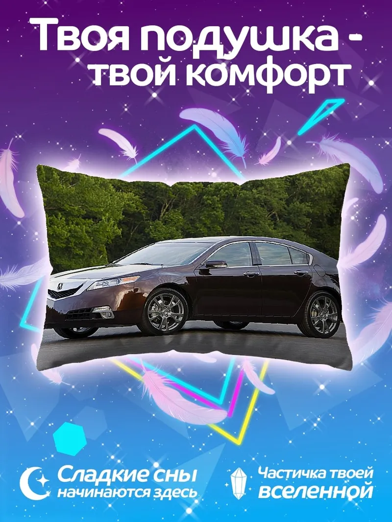 Подушка Коричневый седан едет