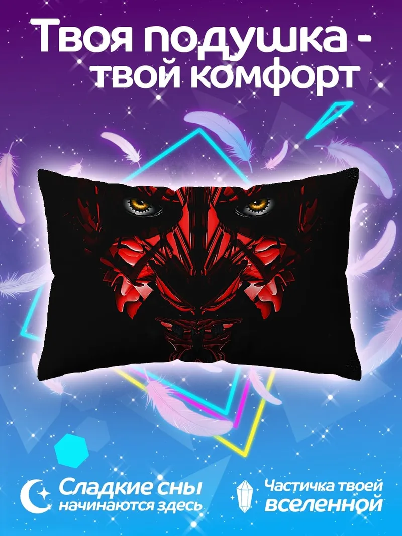 Подушка Демоническая маска красная