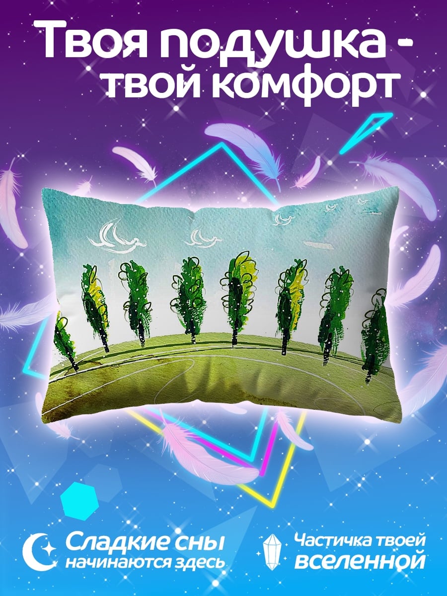Подушка Деревья на холме