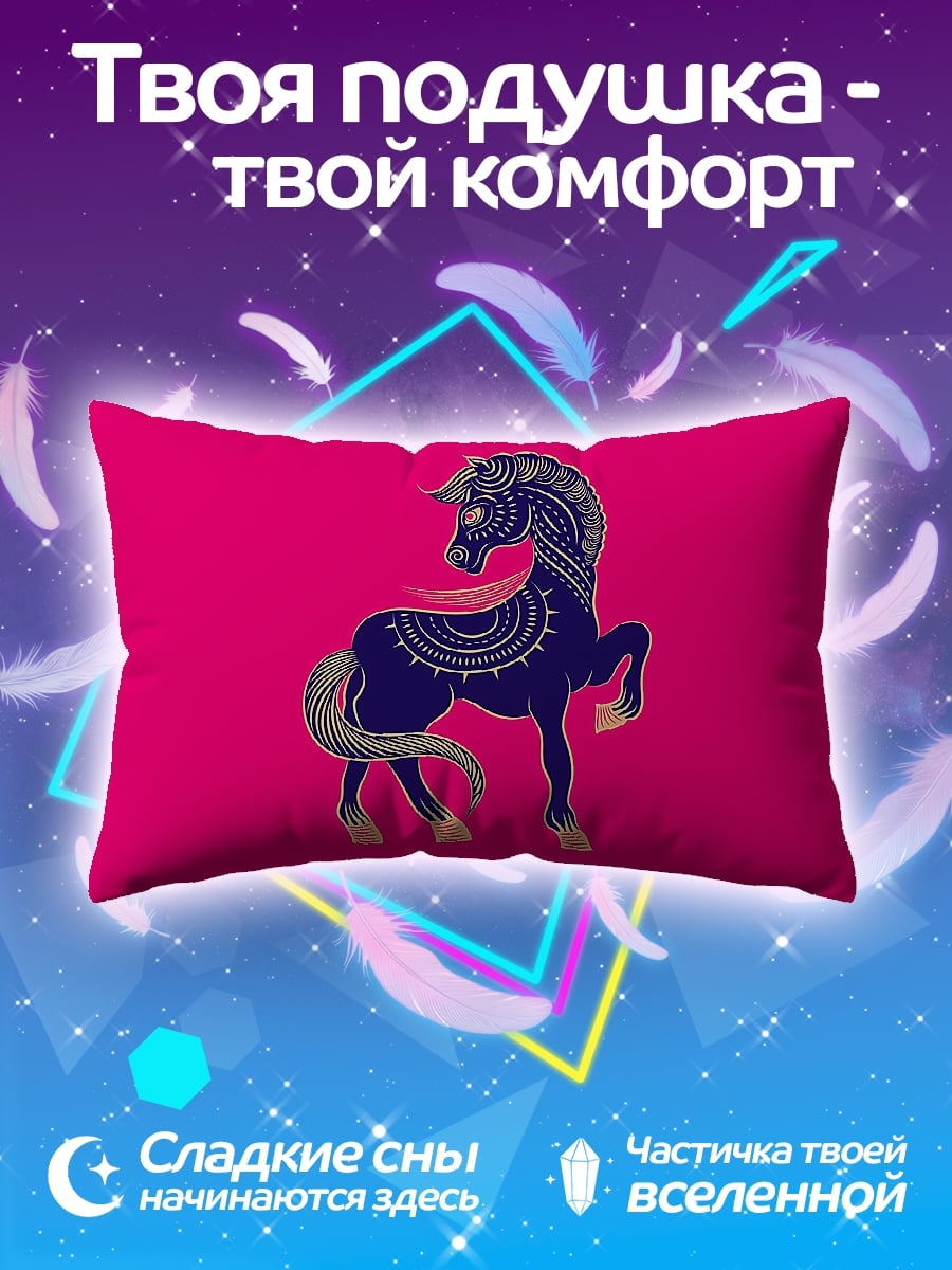 Подушка Узорчатый конь