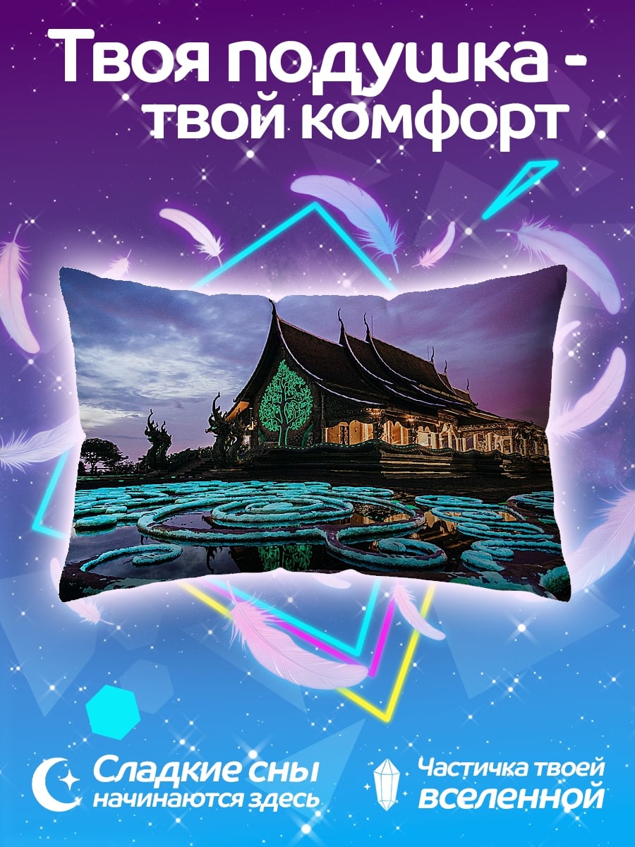 Подушка Храм в сумерках