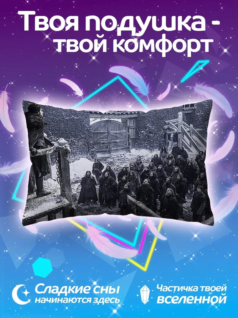 Подушка Сцена с толпой