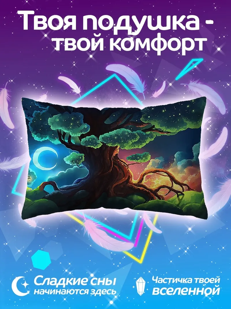 Подушка Волшебное дерево