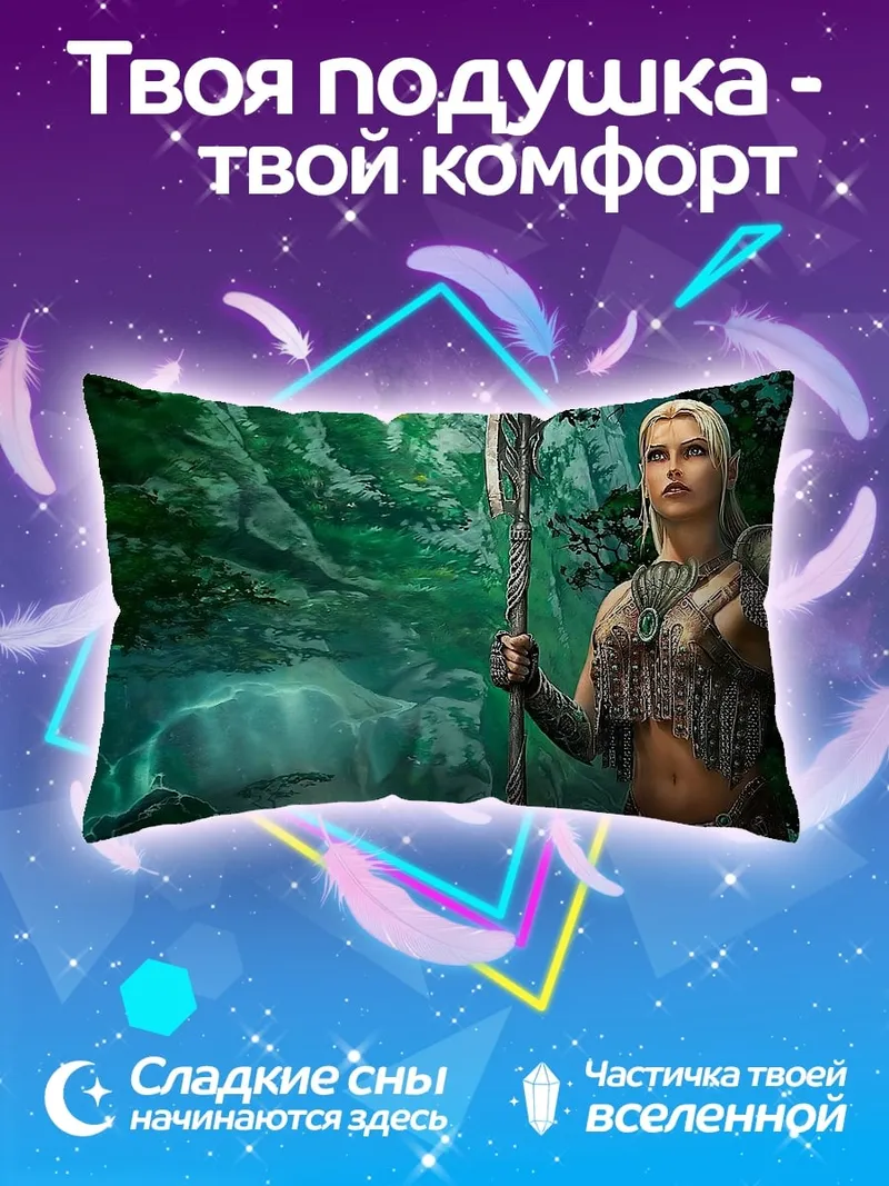 Подушка Эльф воин в пещере