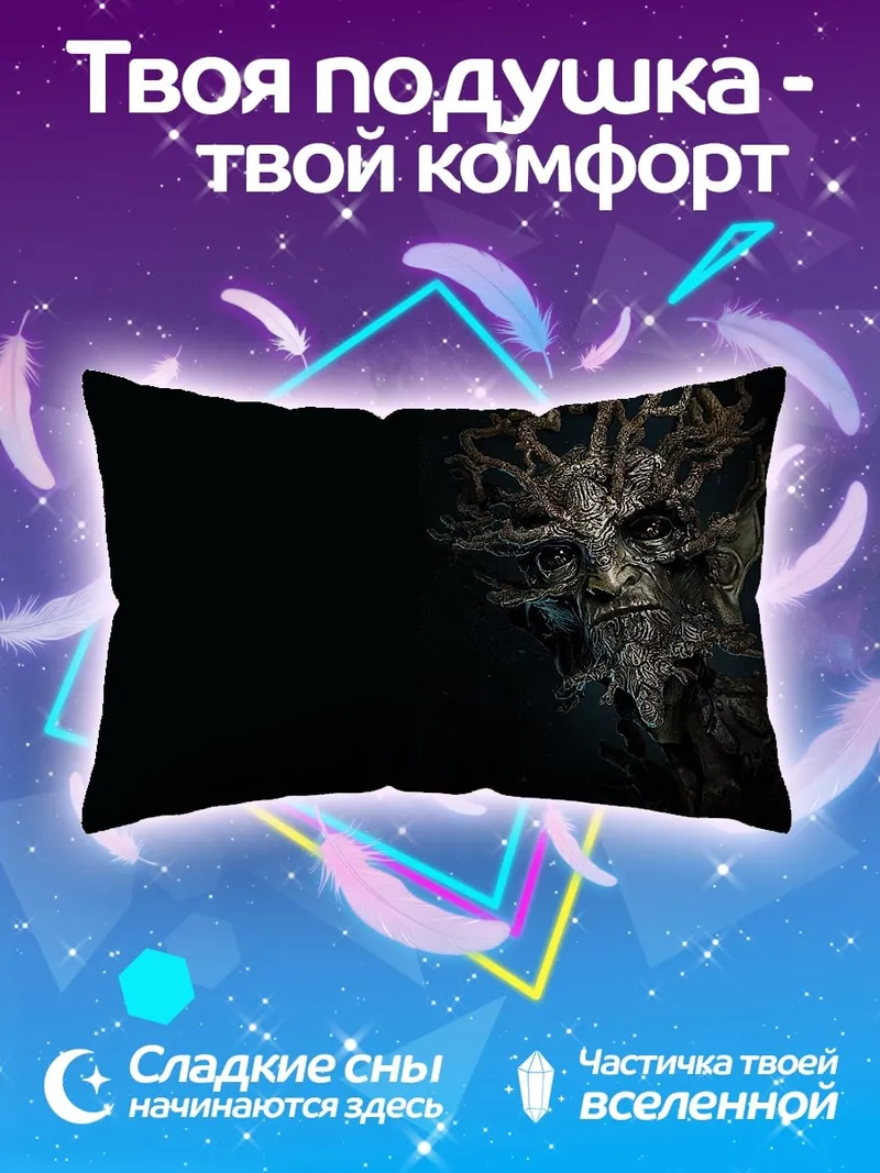Подушка Лесной дух лицо
