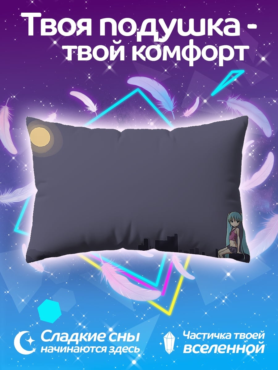 Подушка девушка под луной