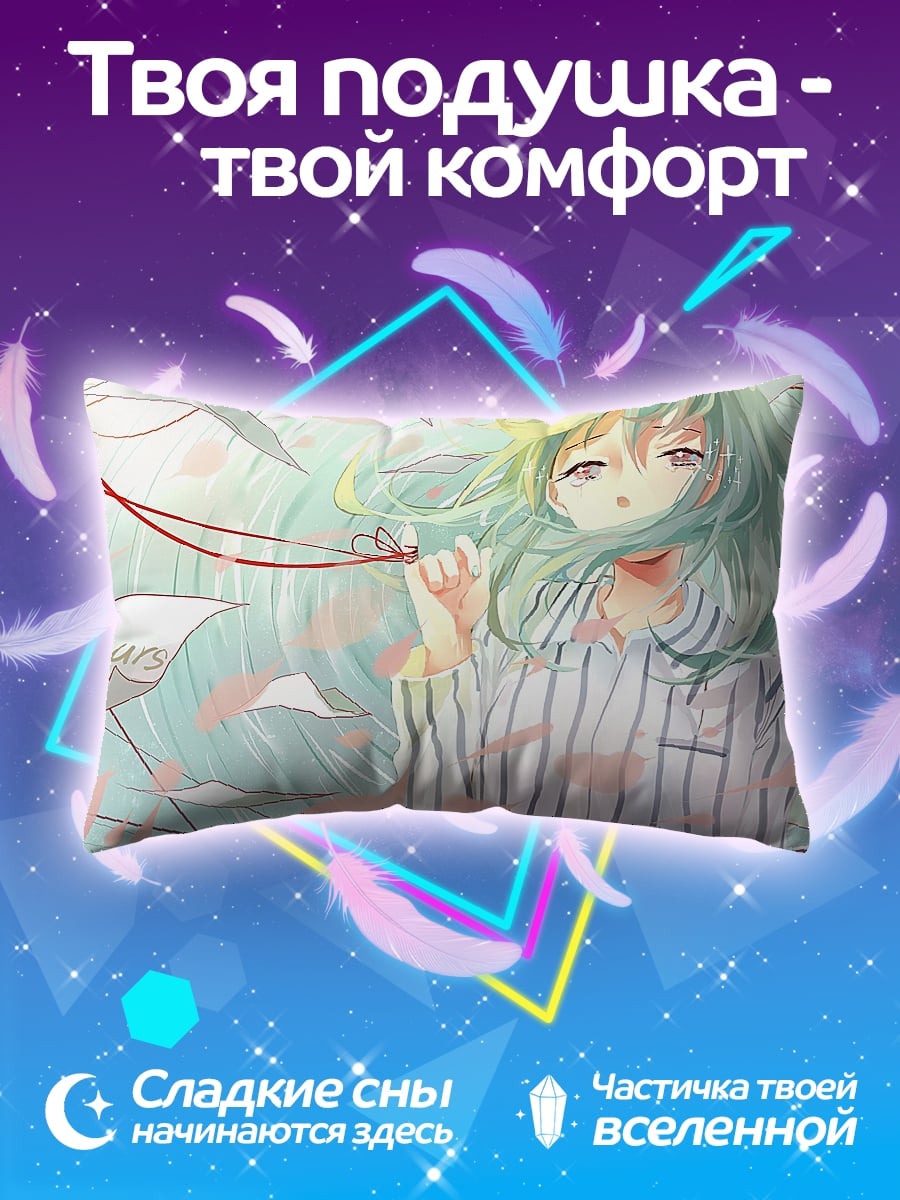 Подушка девушка в пижаме