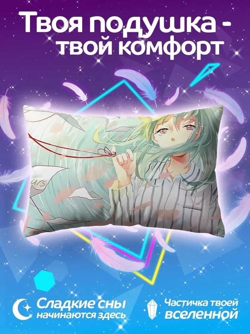 Подушка девушка в пижаме