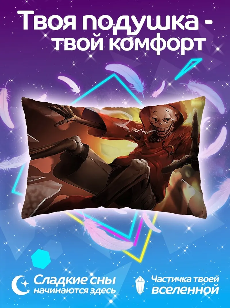 Подушка оранжевый скелет