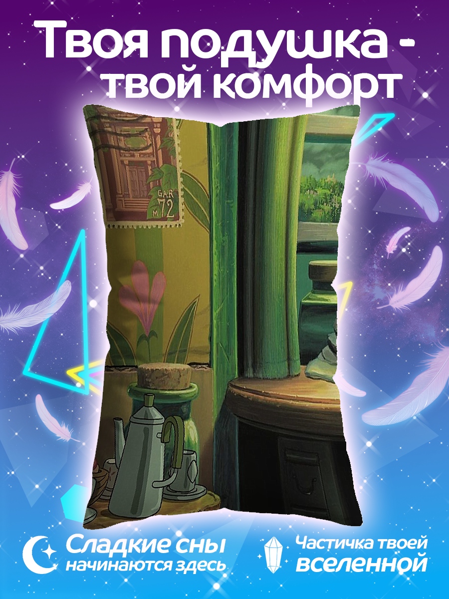 Подушка Уютное утро