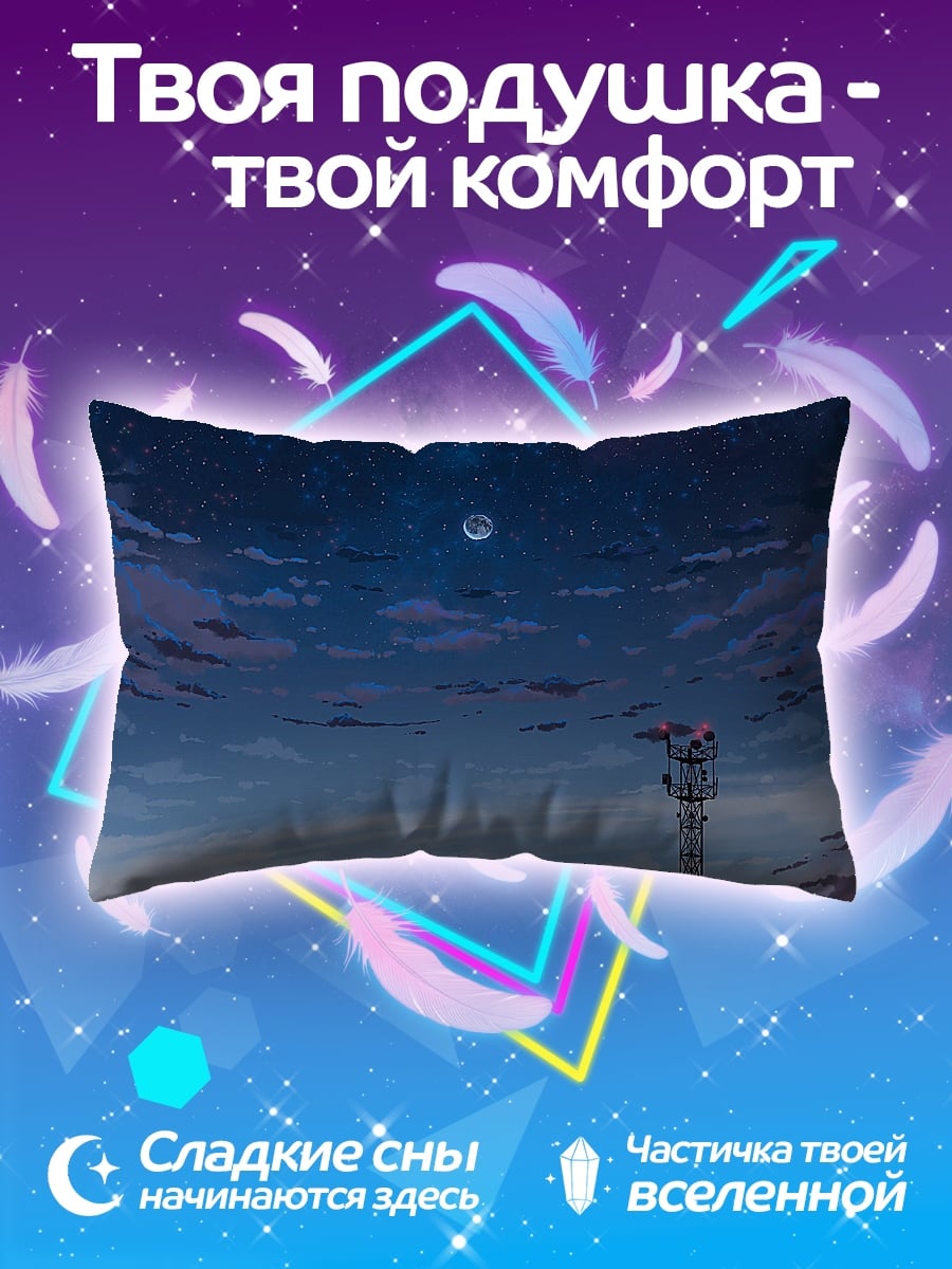 Подушка Комета над городом