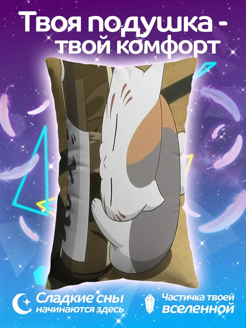Подушка Кот и бутылка