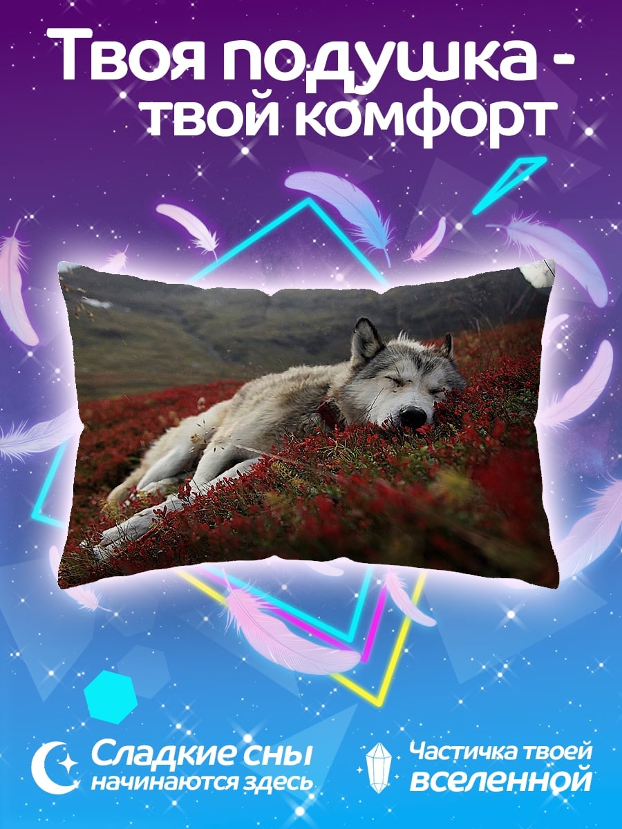 Подушка Волк в ягодах