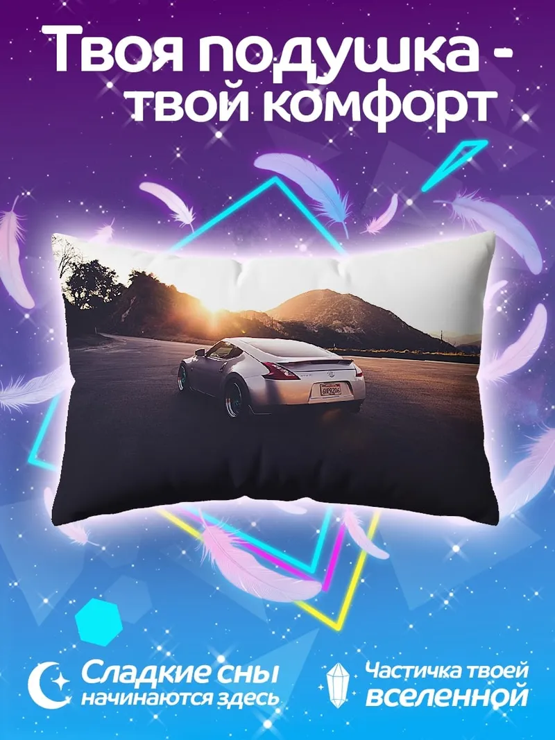 Подушка Спортивный автомобиль закат