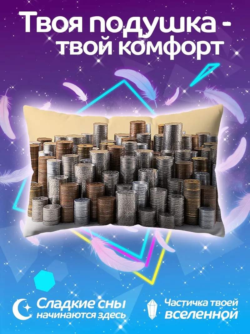 Подушка Металлические цилиндры фон