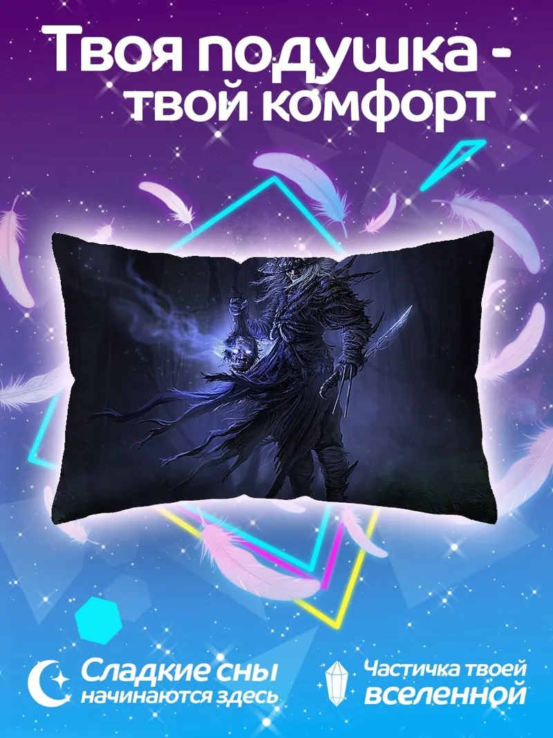 Подушка Тёмный воин леса