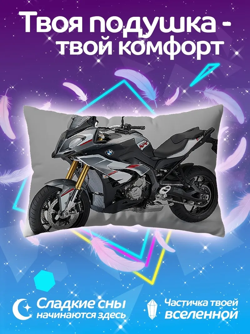 Подушка Спортивный мотоцикл BMW