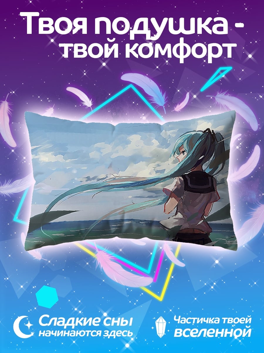 Подушка Аниме девушка у моря