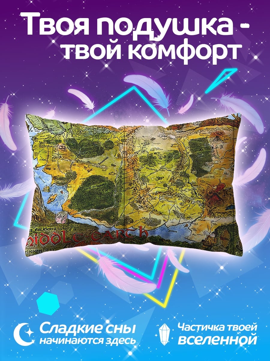 Подушка Карта Средиземья