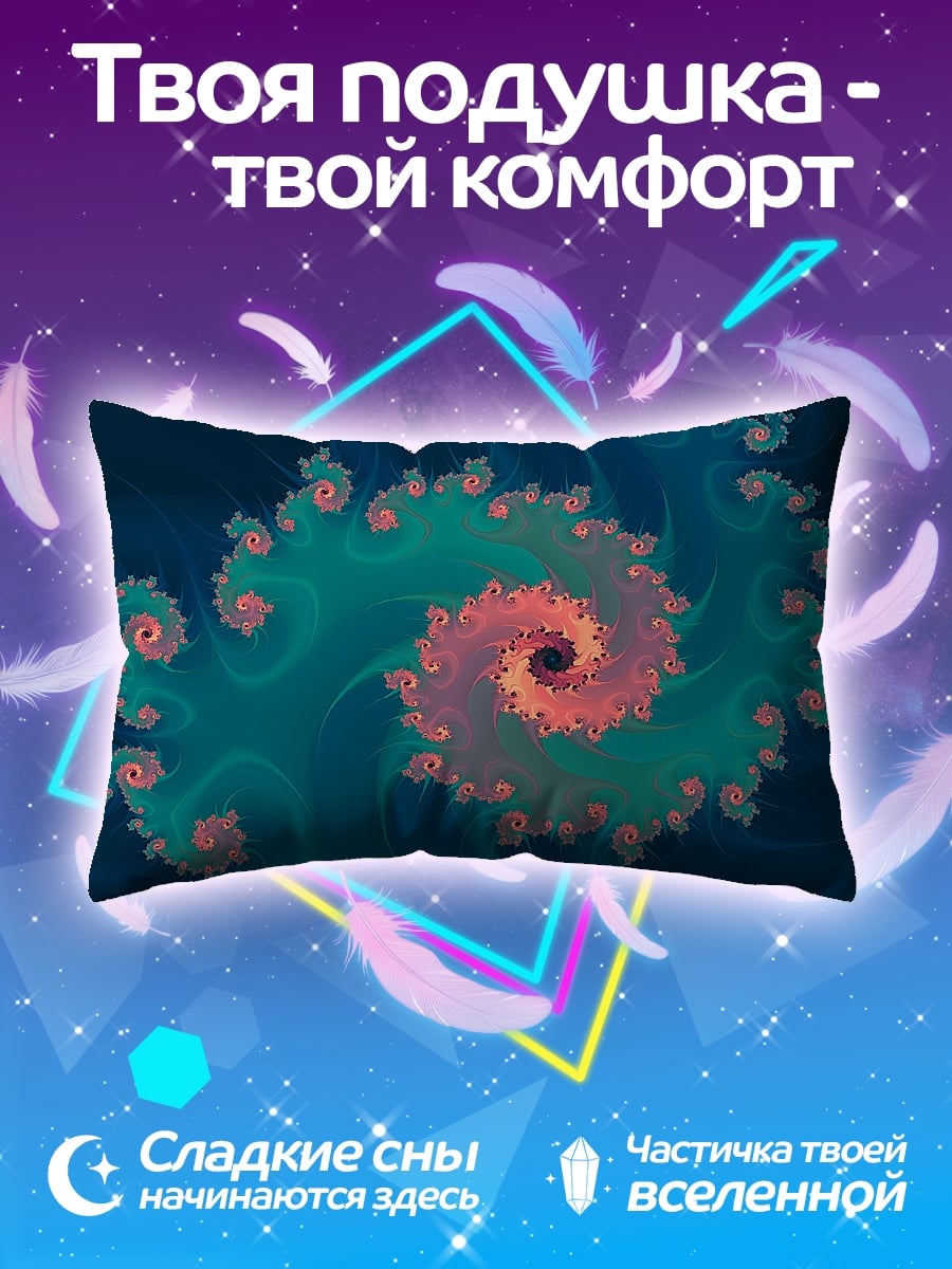 Подушка фрактал спираль