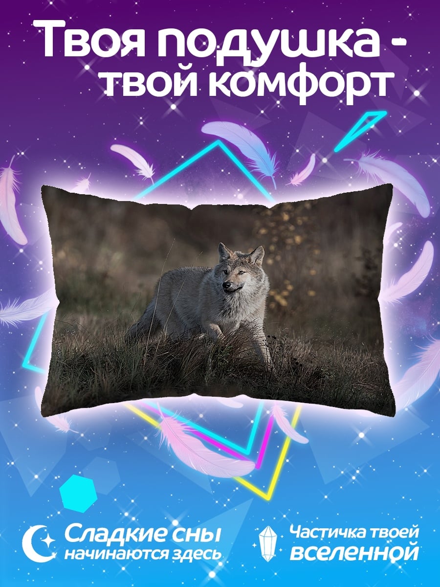 Подушка бегущий волк