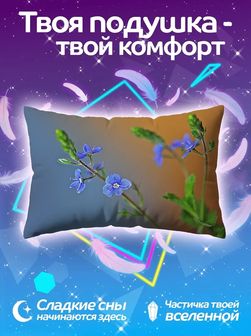 Подушка Синие полевые цветы