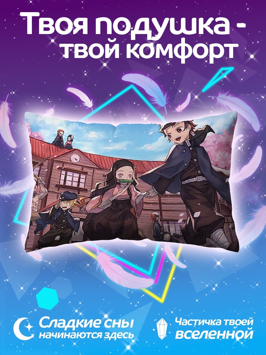 Подушка аниме школа сакура