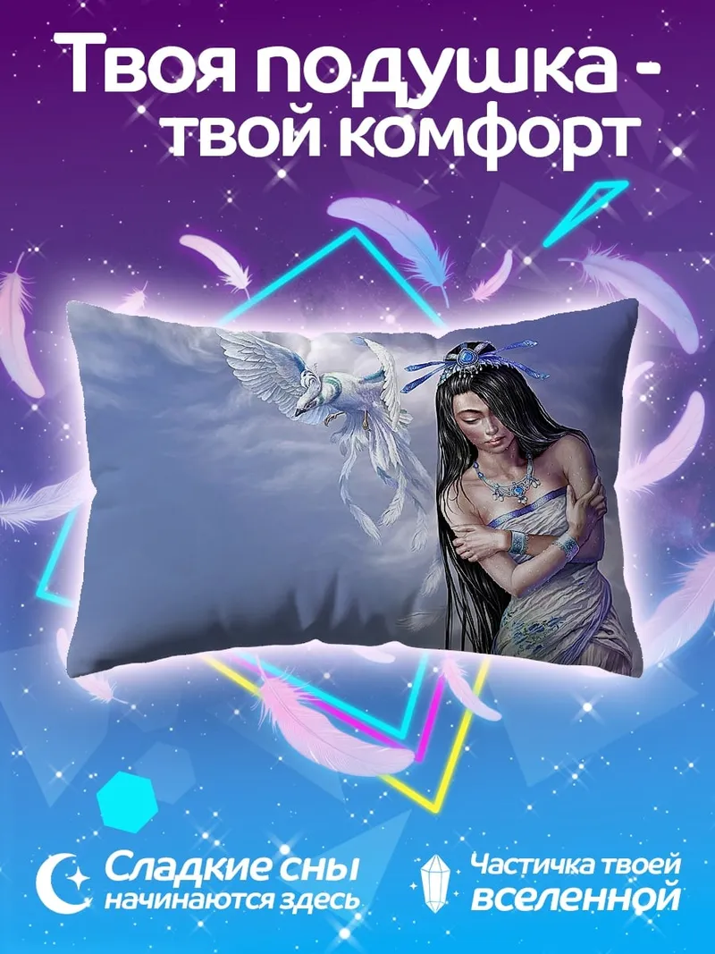 Подушка девушка и птица