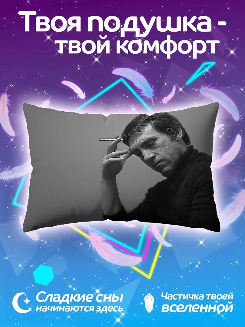 Подушка задумчивый мужчина с сигаретой