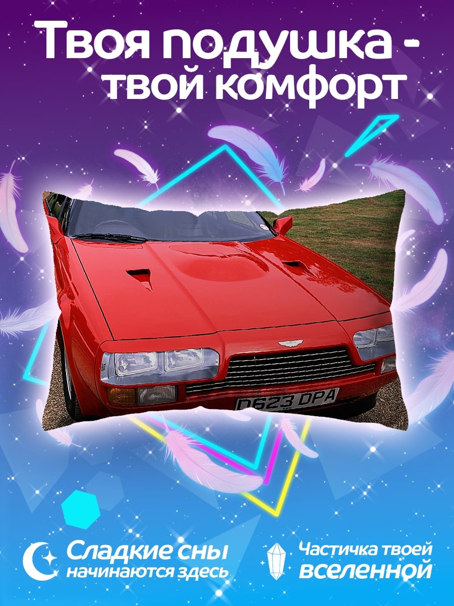 Подушка красный спорткар