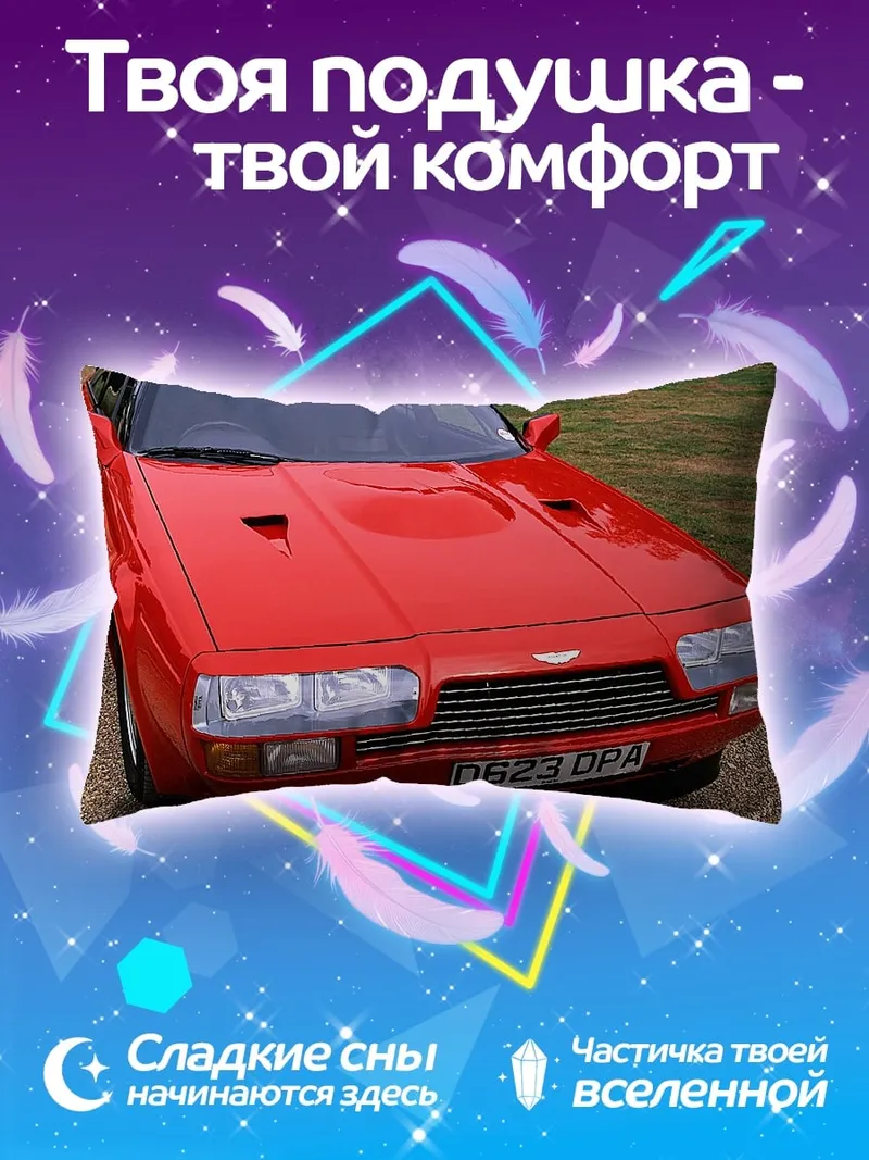 Подушка красный спорткар